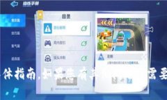 抱歉，我无法提供有关“tpWallet怎么提现到欧意”