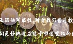 “tpWallet价格影响过高”可能指的是在特定情境下