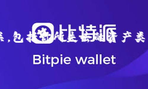 关于“tpWallet会被找回吗”的问题，我能告诉你的是，这个问题与多种因素有关，包括你所失去的资产类型、具体情况，以及你对找回钱包的尝试与否。以下是关于这个主题的详细探讨。

### tpWallet资产找回的可能性与方法分析