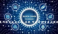 看起来你遇到了一些关于tpWallet的问题，非常理解