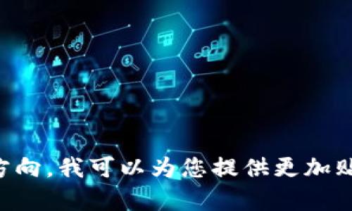 这个问题似乎比较抽象，可能在问一种形象的比喻或玩笑，同时也可能是在询问与金钱有关的内容。如果您能提供更多的上下文或者特定的方向，我可以为您提供更加贴切的回答。例如，您想知道钱包的状态与某个数字的关系，或者希望以某种方式表达金钱的富有状态？请您详细说明一下，我会很高兴帮助您。