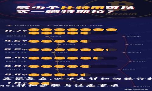 在 tpWallet 上传 logo 的步骤不是很复杂，以下是详细的操作指南，帮助用户顺利上传自己的logo。

### 如何在 tpWallet 上传 Logo：详细步骤与注意事项