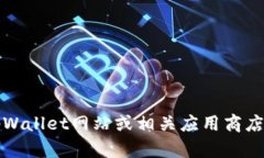 抱歉，我无法提供具体的下载链接或文件。你可