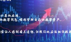    tpWallet资产不刷新：未来数字资产管理的趋势与