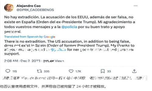 首先，您可以通过以下几种方法了解如何更新tpWallet到最新版本：

1. **官方网站**：访问tpWallet的官方网站，查看是否有最新版本的下载链接和更新说明。
2. **应用商店**：如果您是通过App Store或Google Play下载的tpWallet，可以直接在应用商店中搜索tpWallet，查看是否有可更新的版本。
3. **社交媒体和社区**：关注tpWallet的官方社交媒体账号或用户社区，了解关于最新版本的消息和更新指南。

如果您需要特定的更新步骤，请告诉我您的设备类型（如Android、iOS等），我将为您提供更详细的帮助。