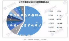jiaotitle区块链钱包的发展趋势与未来展望/jiaoti