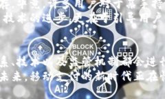 diaoti数字人民币钱包转账银行卡的未来发展趋势