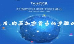 在这里，我将为您提供一个关于“怎么在数字钱