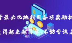 要获取tpWallet中的能量，你可以通过以下几种方式