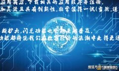 未来数字钱包的闪兑功能：如何改变我们的支付