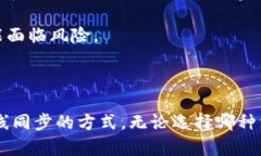 tpWallet 是一种用于以太坊和其他区块链网络的钱