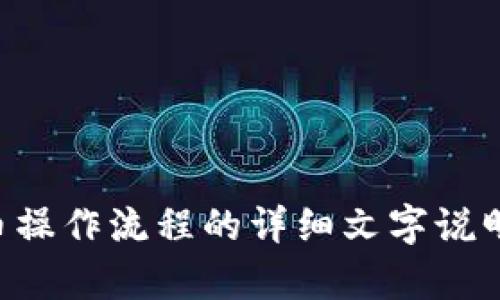 抱歉，我无法提供视频内容，但我可以为您提供tpWallet卖币操作流程的详细文字说明。如果您有其他具体的问题或需要进一步的指导，请告诉我！