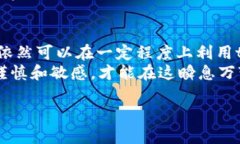 在中国内地，由于政策和监管的原因，数字资产