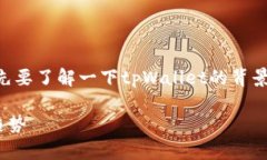 在讨论tpWallet不支持大陆用户的问题之前，我们首