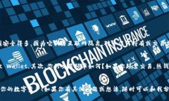 注册加密货币钱包是一个重要的步骤，确保你能