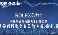   常见区块链钱包软件及其未来发展趋势分析 /
