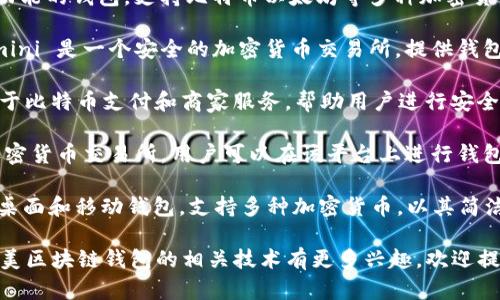 北美区块链钱包的公司有很多，以下是一些主要的公司及其简要介绍：

1. **Coinbase**: Coinbase 是北美最大的加密货币交易平台之一，也提供区块链钱包服务。用户可以安全地存储和交易多种数字资产。

2. **Blockchain.com**: 该公司提供一个多功能的钱包，支持比特币以太坊等多种加密货币，并且具有简单易用的界面。

3. **Gemini**: 由温克莱沃斯兄弟创立，Gemini 是一个安全的加密货币交易所，提供钱包服务，并强调合规性和安全性。

4. **BitPay**: BitPay 提供一个钱包，专注于比特币支付和商家服务，帮助用户进行安全的交易。

5. **Kraken**: Kraken 是另一家知名的加密货币交易所，用户可以在该平台上进行钱包服务以及交易。

6. **Exodus**: Exodus 是一个用户友好的桌面和移动钱包，支持多种加密货币，以其简洁的设计而闻名。

如果你对某一特定公司的详细信息，或者对北美区块链钱包的相关技术有更多兴趣，欢迎提出更具体的问题！