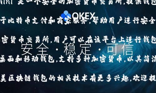 北美区块链钱包的公司有很多，以下是一些主要的公司及其简要介绍：

1. **Coinbase**: Coinbase 是北美最大的加密货币交易平台之一，也提供区块链钱包服务。用户可以安全地存储和交易多种数字资产。

2. **Blockchain.com**: 该公司提供一个多功能的钱包，支持比特币以太坊等多种加密货币，并且具有简单易用的界面。

3. **Gemini**: 由温克莱沃斯兄弟创立，Gemini 是一个安全的加密货币交易所，提供钱包服务，并强调合规性和安全性。

4. **BitPay**: BitPay 提供一个钱包，专注于比特币支付和商家服务，帮助用户进行安全的交易。

5. **Kraken**: Kraken 是另一家知名的加密货币交易所，用户可以在该平台上进行钱包服务以及交易。

6. **Exodus**: Exodus 是一个用户友好的桌面和移动钱包，支持多种加密货币，以其简洁的设计而闻名。

如果你对某一特定公司的详细信息，或者对北美区块链钱包的相关技术有更多兴趣，欢迎提出更具体的问题！