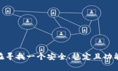 关于“tpWallet显示错误”的问题，很多用户在使用