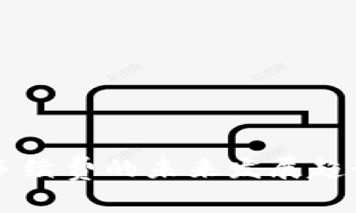 区块链钱包手续费的未来发展趋势与影响分析