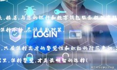 jiaoti数字钱包诈骗的未来发展与趋势分析/jiaoti