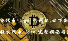 关于如何在 tpWallet 提交代币 logo 的问题，以下是