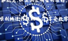 在这里，我可以为你提供数字钱包取钱的基本步