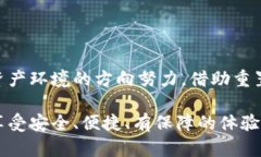 tpWallet重置收款地址：未来数字钱包安全和隐私的