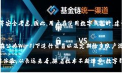 数字钱包支付记录的删除方式因钱包的种类和平