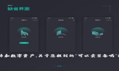 目前，tpWallet 是一个针对区块链技术的数字钱包