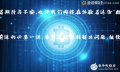 关于您提到的“tpWallet闪兑出不来余额”问题，我