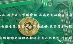 jiaoti区块链钱包开发的基础条件与未来趋势分析