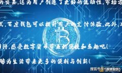 baoti百度钱包与区块链的结合：莱茨狗的未来发展