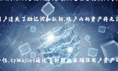   如何利用tpWallet实现以太坊跨链交易的安全与便捷 / 
 guanjianci tpWallet, 跨链交易, 以太坊, 数字货币 /guanjianci 

引言
随着区块链技术的快速发展，各种数字货币和区块链平台如雨后春笋般涌现。不同区块链之间的交互需求也变得越来越迫切，而跨链技术的出现正是为了解决这一问题。tpWallet作为一个多链数字资产管理工具，其提供的跨链交易功能为用户提供了便利和安全的解决方案。本文将深入探讨tpWallet的跨链交易功能，特别是如何实现以太坊的跨链交易，以及这一功能背后的技术原理和用户注意事项。

tpWallet简介
tpWallet是一款支持多种区块链的数字资产钱包。它不仅支持以太坊，还支持比特币、波卡、EOS等多种主流数字货币。其核心功能包括数字资产的存储、发送和接收，以及支持各种链上的去中心化应用（DApp）。tpWallet的用户界面友好，使得即便是初学者也能轻松上手。

跨链技术概述
跨链技术是指在不同区块链之间实现数据和价值的互通。以太坊作为一条生态丰富的区块链，其上有大量的去中心化应用和智能合约，但用户在进行跨链交易时常遇到资产孤岛的问题。跨链技术的出现，通过各种机制，比如原子交换、侧链、或跨链桥，使得用户可以在不同的区块链之间安全便捷地进行交易。

tpWallet如何实现以太坊跨链交易
tpWallet的跨链交易功能基于其强大的技术架构，用户可以通过简便的操作在以太坊和其他支持的区块链之间进行资产的转换。下面是实现这一功能的几个步骤：

h41. 创建tpWallet账户/h4
用户首先需要下载tpWallet应用并注册账户。这一过程非常简单，只需要邮箱或手机号码的验证。完成注册后，用户将在钱包中自动生成密钥对。

h42. 添加以太坊及其他链资产/h4
用户可以在钱包中添加以太坊及其他希望进行跨链交易的数字货币。tpWallet支持多种数字资产，用户只需在“资产管理”界面选择相应的币种添加即可。

h43. 选择跨链交易/h4
在资产管理中，用户可以选择进行跨链交易的资产，点击跨链功能按钮，系统将提供可选择的目标链。用户选择目标链后，系统会显示当前市场汇率以及交易费用。

h44. 确认交易信息/h4
tpWallet会展示交易的详细信息，包括交易数量、交易费用以及预计到账时间等。用户需仔细确认无误后，输入密码进行交易确认。

h45. 交易完成与查看记录/h4
交易确认后，用户可以在钱包中查看交易记录，系统会实时更新资产余额。交易成功后，所选择的目标链将自动反映用户的资产变化。

tpWallet跨链交易的安全性
在进行任何形式的数字资产交易时，安全性都是用户最为关注的问题之一。tpWallet在安全性方面采取了多种措施：

h41. 私钥管理/h4
tpWallet采用非托管模式，用户的私钥存储在本地设备上，而不是服务器。这样即使tpWallet的服务器遭到攻击，用户的资产也能得到安全保障。此外，用户可以选择使用硬件钱包进行更高安全要求的资产管理。

h42. 多重签名机制/h4
tpWallet支持多重签名功能，允许用户设置多个签名授权，只有在收集到所有签名后，交易才能执行。这种方式大大提升了资产的安全性。

h43. 交易审核/h4
在每一次跨链交易前，tpWallet都会对交易进行审核，确保交易信息的正确性，避免因用户操作失误造成的损失。

常见问题解答

h4问题1: tpWallet的跨链交易手续费如何计算？/h4
tpWallet的跨链交易手续费主要包括网络手续费和交易服务费。网络手续费是由区块链网络规定，费用会随网络的拥堵程度而变化。交易服务费则是tpWallet平台根据用户的交易规模设定的固定比例费用。用户在进行交易时，可以在交易界面清楚地看到这些费用。

h4问题2: 使用tpWallet跨链交易的风险有哪些？/h4
尽管tpWallet在安全性方面做了多重保障，但用户仍需了解一些潜在的风险。首先是市场风险，不同链上的数字资产价值波动会导致交易时损失。其次是操作风险，用户在进行跨链操作时不熟悉流程可能误操作。此外，合约风险，如出现智能合约漏洞等，可能导致资产损失。因此，用户需谨慎操作，并在交易前做好市场和技术的调研。

h4问题3: 如何恢复遗失的tpWallet账户？/h4
tpWallet提供了助记词和私钥恢复功能，用户在创建账户时会收到一组助记词，务必妥善保管。这些助记词是账户的“钥匙”，可以用于在任何地方恢复钱包。此外，用户也可以选择导入私钥进行账户恢复。若用户遗失了助记词和私钥，账户内的资产将无法找回。

h4问题4: tpWallet支持哪些其他链的跨链交易？/h4
tpWallet支持多种主流链的跨链交易，包括比特币、波卡、Solana等。平台将不断扩展其他链的兼容性，以满足用户的多样化需求。用户在钱包中可以查看当前支持的链列表，选择相应的链进行跨链交易。

总结
tpWallet作为一种多功能的数字资产管理工具，其跨链交易功能为用户提供了极大的便利性。通过简单的操作，用户能够在以太坊及其他链上进行资产的交换。尽管在进行任何数字资产交易时都需关注安全性，tpWallet通过多种措施来确保用户资产的安全。无论是新手还是资深用户，了解tpWallet的功能与使用方式，可以帮助更好地实现数字资产的管理与交易。随着技术的不断进步，跨链交易将会变得越来越普及，tpWallet在其中的角色也将愈发重要。