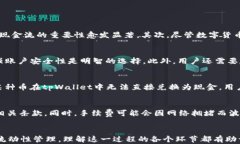    如何在tpWallet中将数字货币兑换为现金？ /  关