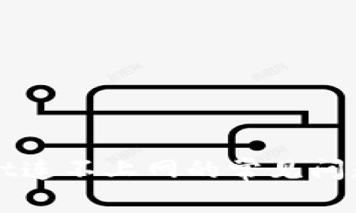 解决tpWallet连不上网的常见问题及解决方案