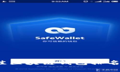 2023年最佳区块链钱包排名与选择指南