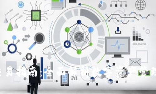 tpWallet 交易指南：全面解析数字资产管理与交易技巧