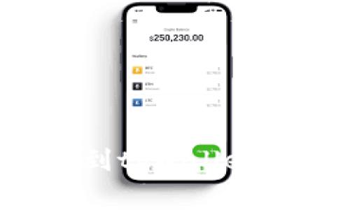 啦啦啦从火币网提币到tpWallet：完整指南和注意事项