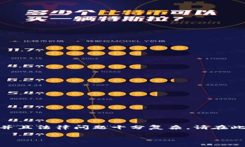 注意： 由于赌博法律因地域而异，并且法律问题十分复杂，请在此内容的使用上遵循当地法律法规。

tpWallet赌博如何被警方追踪？