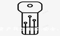 2023年最佳数字资产钱包推荐：安全、便捷与多币