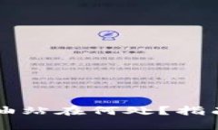 tpWallet加油站在何处？指南与流程详解