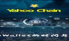 火币提币到tpWallet的时间与注意事项分析