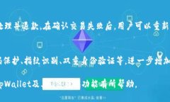    如何使用tpWallet轻松转换u链：详细指南  /  gu