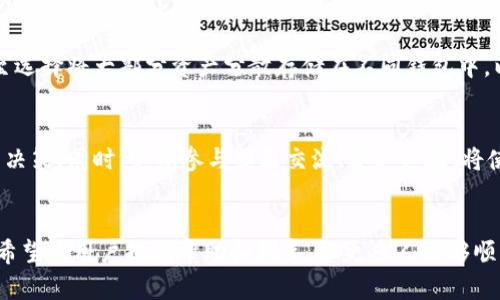   加密货币钱包无法下载的原因及解决方法解析 / 
 guanjianci 加密货币钱包, 下载问题, 解决方法, 数字资产 /guanjianci 

引言
近年来，加密货币的崛起引发了全球金融生态的深刻变化，这也促使越来越多的人加入到数字资产的投资和交易中。作为数字资产的重要工具，加密货币钱包的下载与使用显得尤为重要。然而，不少用户在下载加密货币钱包时遇到了各种问题，使得他们无法顺利进行数字资产的管理。在本文中，我们将帮助您深入了解这些问题的成因，并提供相应的解决方案。

1. 加密货币钱包的种类
在讨论下载问题之前，首先要了解不同类型的加密货币钱包。根据存储方式的不同，钱包主要可以分为三类：热钱包、冷钱包和硬件钱包。热钱包是指在线钱包，用户可以通过网络随时访问，适合进行频繁交易；冷钱包是一种离线存储方式，安全性较高，适用于长期存储；而硬件钱包是将私钥存储在物理设备中，安全性较高但不便于频繁交易。了解这些种类有助于用户在下载及使用时做出合适选择。

2. 下载加密货币钱包的步骤
通常来说，下载加密货币钱包的步骤相对简单。用户首先需要选择一个适合的加密货币钱包，依据自己的需求决定使用热钱包还是冷钱包。接下来，可以在该钱包的官方网站或可信任的应用商店中下载相应的应用程序。下载完成后，用户通常需要进行注册或创建新账户，设置密码以及备份私钥等。这些步骤看似简单，但在实际操作中容易出现各种问题。

3. 常见下载问题及原因分析
在下载加密货币钱包时，用户可能会遇到多个问题，以下为常见的下载问题及其分析：

h43.1 应用无法下载/h4
下载问题通常首先表现为无法下载应用程序。这种情况可能有几个原因，包括APP所在国家/地区的法律限制、应用商店或网站的访问问题、设备存储空间不足等。法律层面的限制在某些国家是一个普遍现象，用户可通过VPN等手段进行绕过。

h43.2 安装错误或中断/h4
另一种常见的情况是安装过程中出现错误或中断。这可能与用户的设备兼容性、网络连接不佳或其他系统问题有关。用户可以尝试检查设备的兼容性，并确保网络连接稳定。在必要时，重启设备可能有助于解决问题。

h43.3 安全软件阻止下载/h4
有时，安全软件或防火墙可能会阻止加密货币钱包的下载。因为这些钱包通常涉及敏感信息，一些安全软件会将其视为潜在威胁。用户可根据提示将其添加到白名单或暂时关闭相关软件进行下载。

h43.4 版本更新问题/h4
某些加密货币钱包的版本更新可能使得旧版本用户无法继续使用，用户需要下载最新版本才能继续使用相关功能。

4. 下载问题的解决方案
针对上述问题，我们提供以下解决方案：

h44.1 检查法律与地域限制/h4
若您面临法律限制问题，建议您了解当地针对加密货币的法律法规，确保您的下载行为不违反当地法律。若法律允许，使用VPN等工具可能帮助您绕过这些限制。

h44.2 进行设备检查与网络/h4
确保您的设备与下载的应用程序相兼容，并确保网络连接稳定。若下载过程卡顿，可以尝试重启路由器或换用其他网络。

h44.3 调整安全软件设置/h4
检查您安装的安全软件，确保其不会干扰钱包的下载。如果您信任所下载的应用，可以暂时关闭防火墙，并在安装后立即恢复安全设置。

h44.4 更新应用版本/h4
定期检查您所使用钱包的最新版，确保下载并安装最新版本。如果出现更新提示，务必按照指示进行操作。

5. 相关问题解析

h45.1 加密货币钱包的备份与恢复/h4
备份加密货币钱包是保证数字资产安全的关键步骤。用户在下载并使用钱包后，应立即备份私钥或助记词。私钥是访问钱包的唯一凭证，一旦丢失，用户将无法再次访问其数字资产。因此，用户应将备份信息存储在安全的地周，避免丢失和被盗。很多钱包应用也提供了导入和恢复功能，用户可以根据应用的提示进行操作。

h45.2 如何选择合适的加密货币钱包/h4
不同的钱包类型适合不同的用户需求。用户在选择钱包时，应首先考虑自身的使用场景。如果您经常进行交易，热钱包将是一个较为理想的选择；如果希望长期保存资产，冷钱包或硬件钱包更合适。其次，钱包的安全性、用户评价及背景调查也是重要的考量因素。用户应从多个渠道获取信息，并谨慎选择。

h45.3 加密货币钱包的安全性如何保障/h4
钱包安全性问题一直是用户最为关注的焦点。除了选择知名钱包外，用户还应做好个人安全措施。为钱包设置强密码，开启两步验证，定期更新软件，确保设备安全。有些用户甚至选择将大部分资产分散存储在不同钱包中，以降低风险。此外，了解最新的安全动态和诈骗手法，有助于用户及时采取预防措施。

h45.4 加密货币钱包的使用体验如何提升/h4
为了提升用户在使用加密货币钱包时的体验，用户可以了解到钱包的完整功能，并经常进行功能更新和学习。此外，了解网络行情、钱包流量等信息，有助于用户做出更好的交易决策。同时，定期参与社区交流、获取经验，将使用户在使用加密货币钱包时有更丰富的视角与获取更多的信息。

结论
下载加密货币钱包虽是一个看似简单的过程，但在实际操作中可能遭遇各类问题。了解等问题及解决方案，是确保用户顺利下载并使用加密资产工具的关键。通过本文的分析，希望为用户提供帮助和指导，让更多人能够顺利获取加密货币钱包，并享受数字资产带来的便利。
