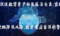   数字钱包平台跑路揭秘：你必须了解的风险与防