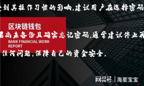 baioti如何通过tpWallet在币安链交易薄饼买币的详细指南/baioti
tpWallet, 币安链, 薄饼, 购买数字货币/guanjianci

随着区块链技术的不断发展，越来越多的投资者开始关注数字货币的投资机会。在众多的数字货币中，薄饼（PancakeSwap）因其去中心化交易的平台和高流动性而受到广泛欢迎。而tpWallet作为一款支持币安链的数字货币钱包，可以让用户方便地进行薄饼等数字货币的买入和交易。在本指南中，我们将详细介绍如何通过tpWallet在币安链上购买薄饼，并探讨相关的常见问题。

tpWallet简介
tpWallet是一款功能强大的数字货币钱包，支持多种区块链网络，其中包括币安链。用户可以通过tpWallet安全存储、管理和交易多种数字资产。tpWallet拥有友好的用户界面和丰富的功能，例如去中心化交易、NFT市场和多种代币的支持，使其成为新手和资深投资者的理想选择。

为何选择币安链及薄饼交易
币安链是由全球领先的加密货币交易所币安推出的一个高性能区块链平台。它具有快速交易和低交易费用的特点，非常适合进行去中心化交易。而薄饼作为基于币安智能链的去中心化交易平台，用户可以低成本地进行各种代币的交易，而不需要依赖中心化交易所。选择在币安链上通过薄饼交易，不仅能享受低费用的优势，还能体验到去中心化带来的安全和隐私保护。

tpWallet如何购买薄饼的步骤
通过tpWallet购买薄饼相对简单，以下是具体的步骤：

h4步骤1：下载并安装tpWallet/h4
首先，你需要在手机应用商店（如App Store或Google Play）中搜索“tpWallet”并下载。安装完成后，打开应用程序。

h4步骤2：创建或导入钱包/h4
如果你是第一次使用tpWallet，你可以选择创建新钱包，并设置一个强密码。同时，确保备份你的助记词，以防丢失。如果你已有钱包，也可以选择导入。

h4步骤3：充值数字资产/h4
在购买薄饼之前，你需要将一些BNB（币安币）充值到你的tpWallet中。通常可以通过其他交易所购买BNB后转入tpWallet，具体操作可以参考各大交易所的指引。

h4步骤4：连接到薄饼交易平台/h4
在tpWallet中，找到去中心化交易平台功能，连接到薄饼（PancakeSwap）。此时，你需要确保已经授权tpWallet与薄饼进行交易。

h4步骤5：选择交易对并确认交易/h4
在薄饼平台上，你可以选择想要交易的代币对，例如BNB/BUSDT等，然后输入购买薄饼的数量，确认交易信息。最后，点击“确认”进行交易。

经过以上步骤，你就可以成功地通过tpWallet购买薄饼了。但除了购买过程，用户在使用过程中可能会遇到一些问题，下面我们将讨论几个常见问题。

常见问题及解答

1. 我是否可以通过tpWallet购买其他代币？
是的，tpWallet不仅支持薄饼的交易，还支持多种基于币安智能链的代币交易。用户可以通过选择不同的交易对来进行购买。常见的代币包括但不限于BSC上的热门项目，如CAKE、BAKE、BUSD等。购买流程基本相同，你只需在薄饼交易平台上选择所需的代币，按照相应的步骤完成交易即可。同时，tpWallet也支持资产的管理和监控，使你能够随时掌握资金动态，降低投资风险。

2. 如果交易失败，我应该怎么办？
交易失败可能会导致用户丢失部分资金，通常原因可能是矿工费用不足、网络拥挤、代币液性不足等。当交易失败后，tpWallet会提示用户相关信息。此时，你可以仔细检查并确认所输入的数量和价格是否合理，并尝试调整交易参数，例如增加矿工费用等。最重要的是，建议用户在进行交易前，了解当前网络状况，以及代币的流动性。这能帮助你避免不必要的损失，并提高交易成功率。

3. 如何确保tpWallet的安全性？
安全性是数字货币交易中非常重要的一环。tpWallet提供了多层次的安全保护，例如助记词加密和私钥管理。用户在创建钱包后，数字资产的管理权限完全掌握在自己手中，这意味着用户的安全性直接受到其操作习惯的影响。建议用户在选择密码时，尽量避免使用简单的组合，并定期更换。同时，确保助记词的备份存储在安全的地方，避免被他人获取。另外，定期更新tpWallet侠应用程序，使其处于最新状态也有助于提高安全性。

4. 如果我忘记了tpWallet的密码，该怎么办？
如果你忘记了tpWallet的密码，又没有备份助记词，那么找回钱包的难度就比较大。对于大多数数字货币钱包而言，密码丢失后只能通过助记词恢复。因此，在使用tpWallet之前，备份助记词至关重要。如果尚未备份且确实忘记密码，通常建议停止再次输入密码，以避免触发钱包的安全机制。然而，tpWallet为了保护用户的资金，通常情况下是不会提供找回功能。因此，使用数字货币钱包的用户，必须非常谨慎地管理自己的密码和助记词，确保不遗失。

综上所述，通过tpWallet在币安链上购买薄饼是相对简单且便利的。遵循上述步骤，用户可以完成交易，享受去中心化交易所带来的便利。同时，建议用户持续学习关于数字货币的知识，以应对可能出现的任何问题，保障自己的资金安全。 

如何通过tpWallet购买薄饼，是许多数字货币投资者最关心的问题之一。希望本指南能够为你提供帮助和指导，祝你在数字货币投资的道路上顺利前行！