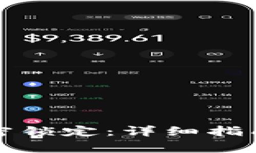 如何取消钱包加密锁定：详细指南与常见问题解答