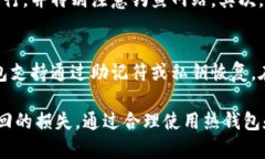   深入了解加密货币钱包：一种安全存储数字资产