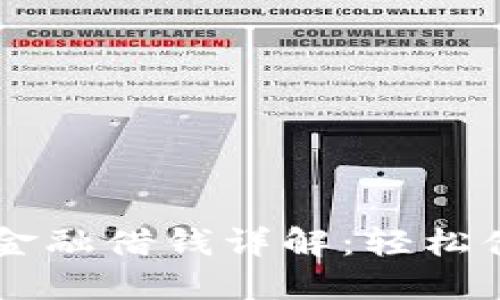 OPPO钱包欢太金融借钱详解：轻松借款的全新体验